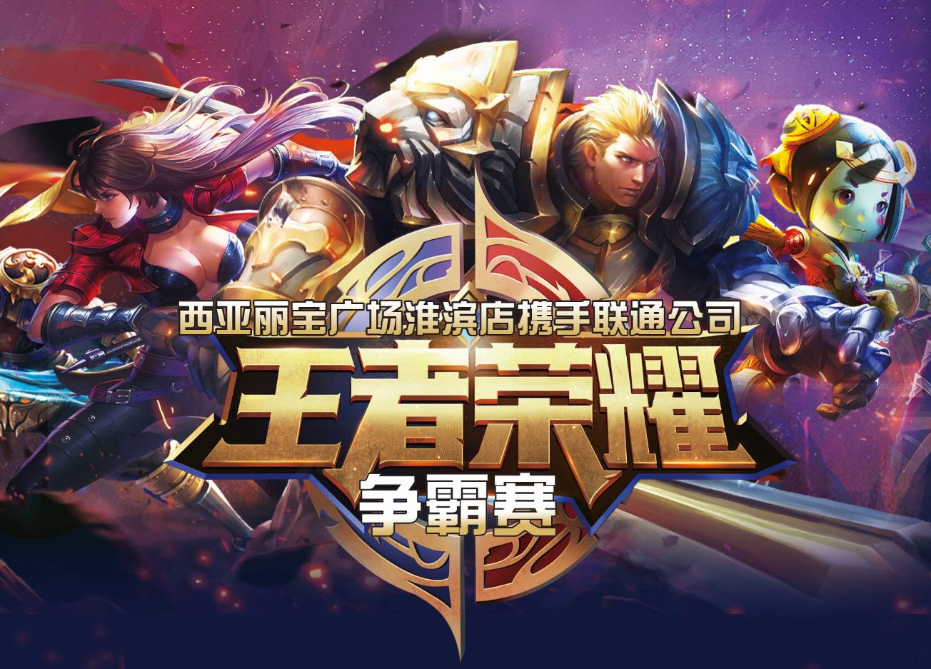其次战术